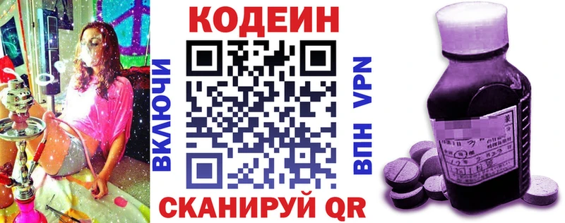 Кодеин напиток Lean (лин)  Купить закладки  Салават 