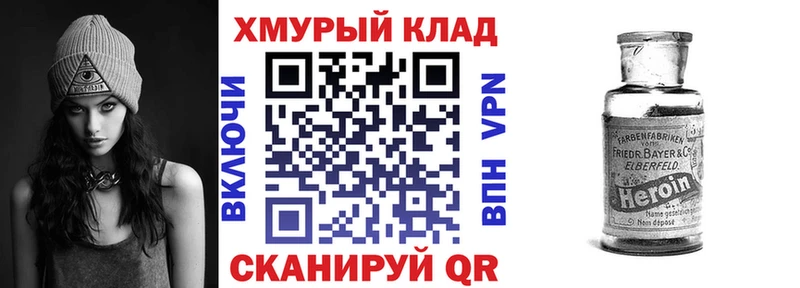 Героин афганец  Купить где  Салават 